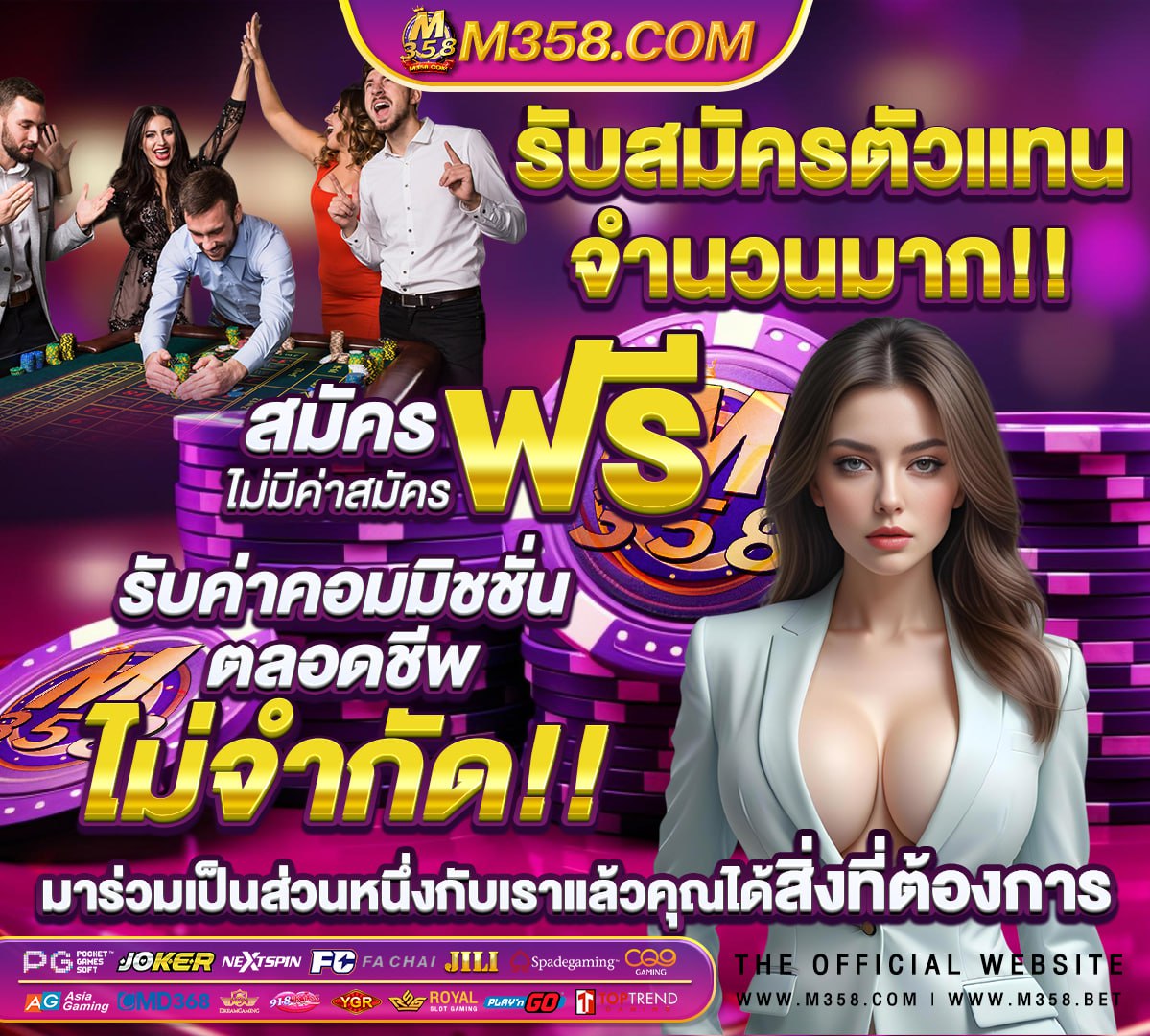 สมัครสมาชิก empire777 ฟรี300